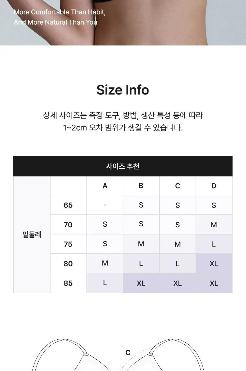 비브비브 프리라인 브라 볼륨 (3 Colors) 상세페이지 24