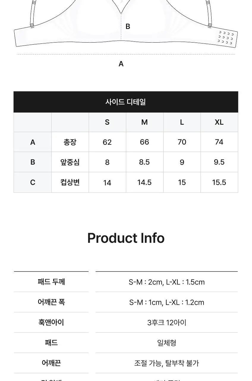 비브비브 프리라인 브라 볼륨 (3 Colors) 상세페이지 25