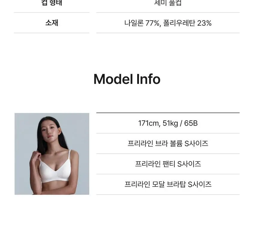 비브비브 프리라인 브라 볼륨 (3 Colors) 상세페이지 26