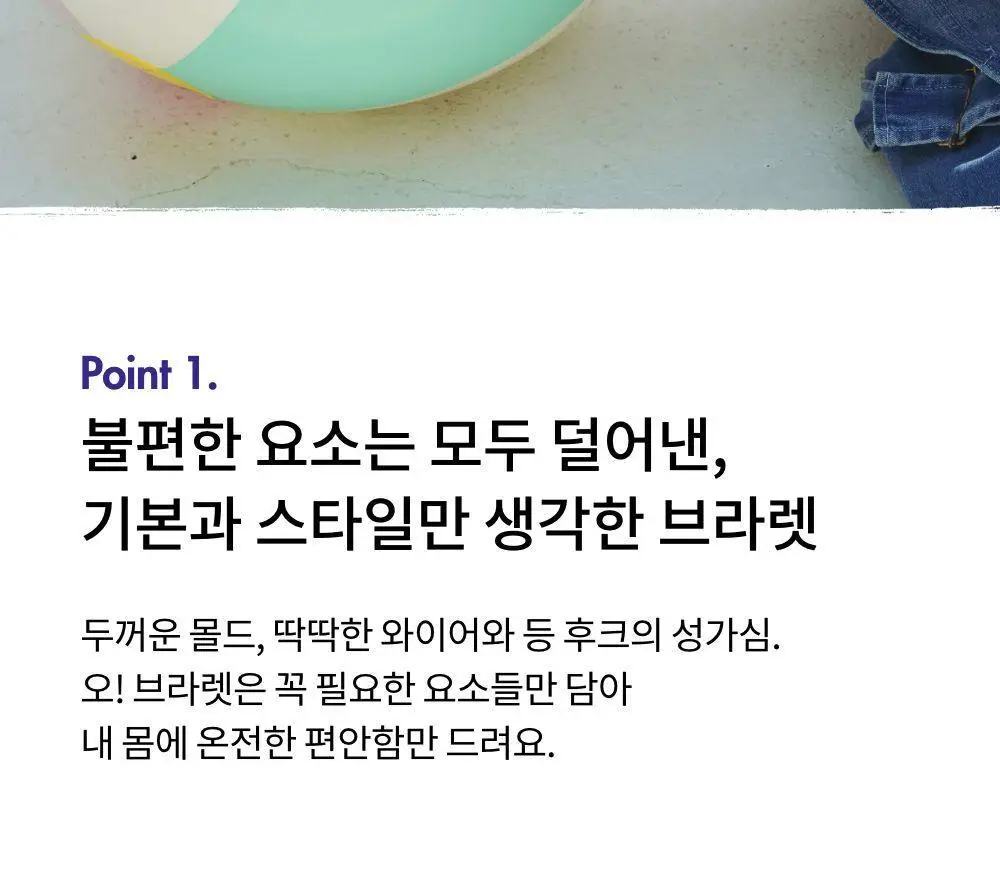 비브비브 NEW 메쉬 오 브라렛 (4colors) 상세페이지 16