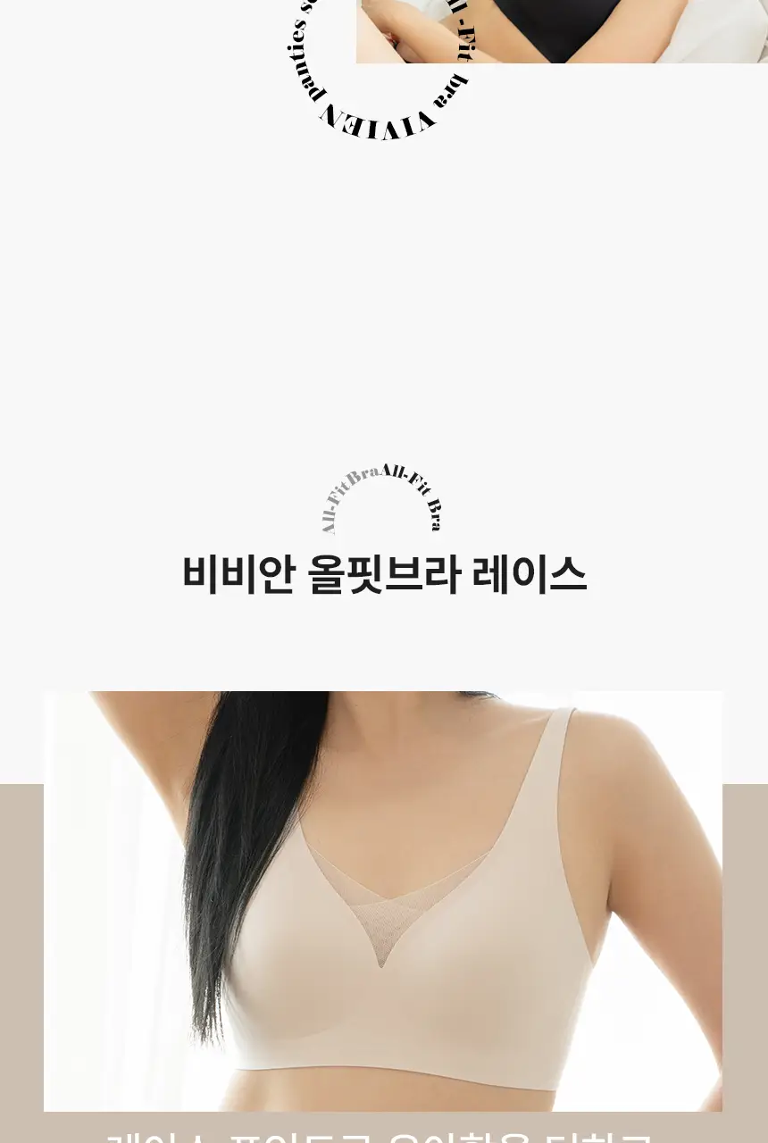 비비안 올핏브라 레이스 (3 colors) 상세페이지 3