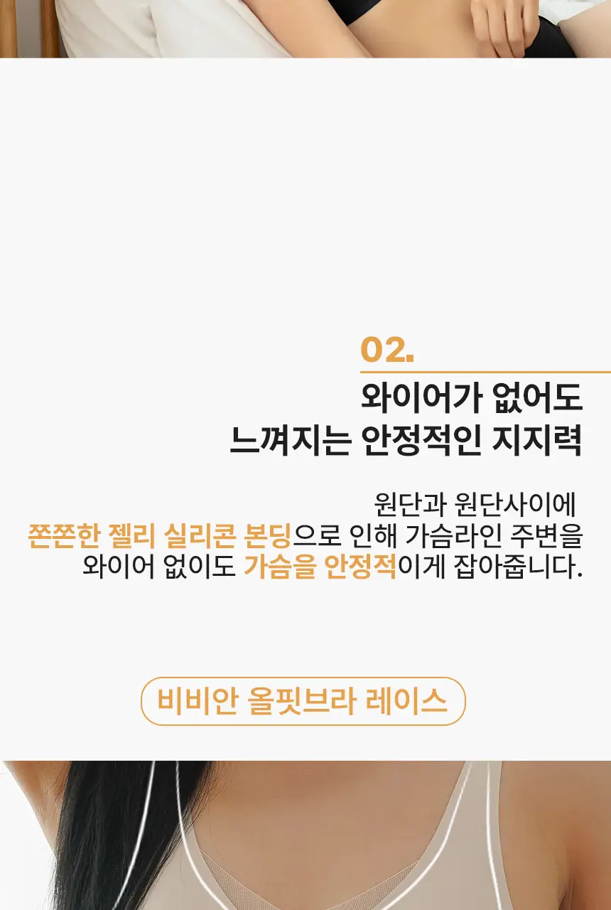 비비안 올핏브라 레이스 (3 colors) 상세페이지 7