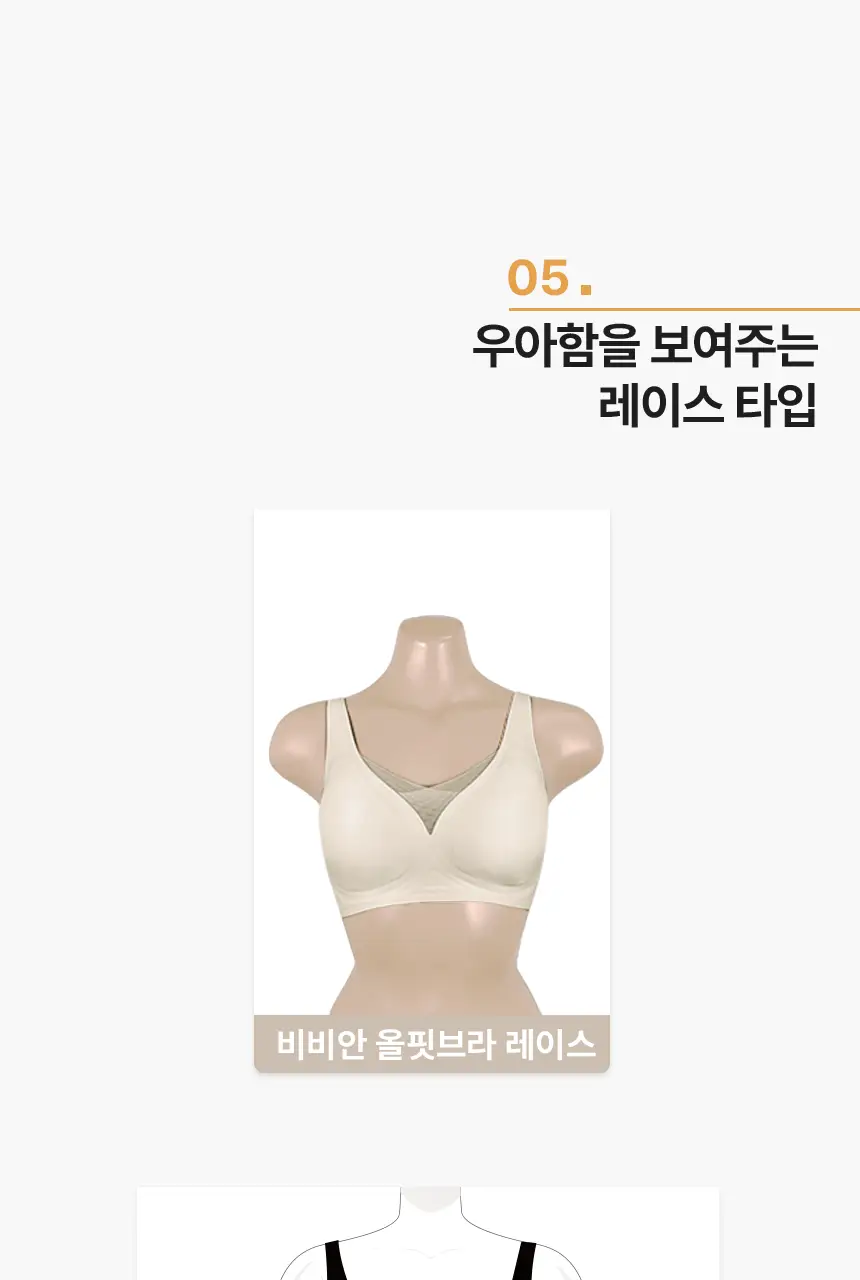 비비안 올핏브라 레이스 (3 colors) 상세페이지 12