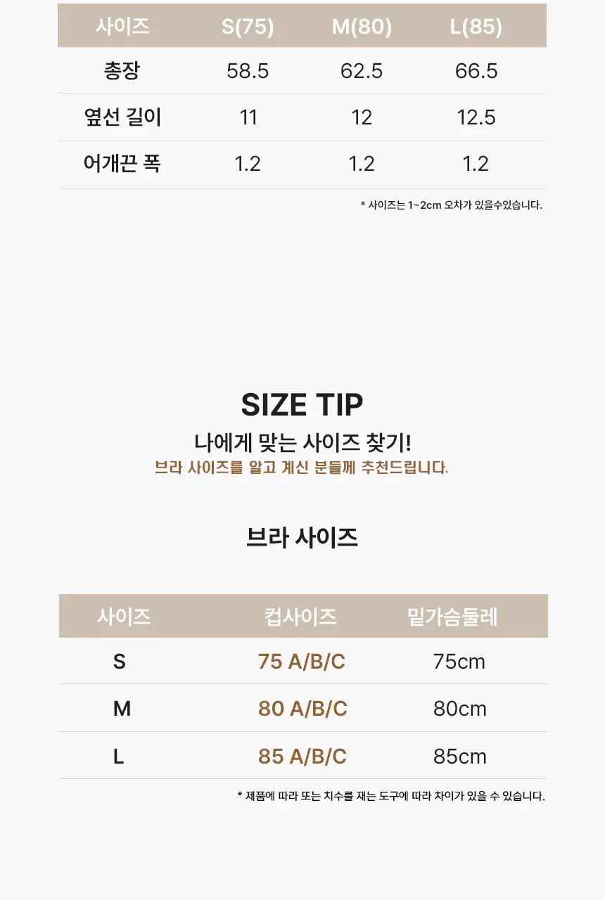 비비안 올핏브라 레이스 (3 colors) 상세페이지 26