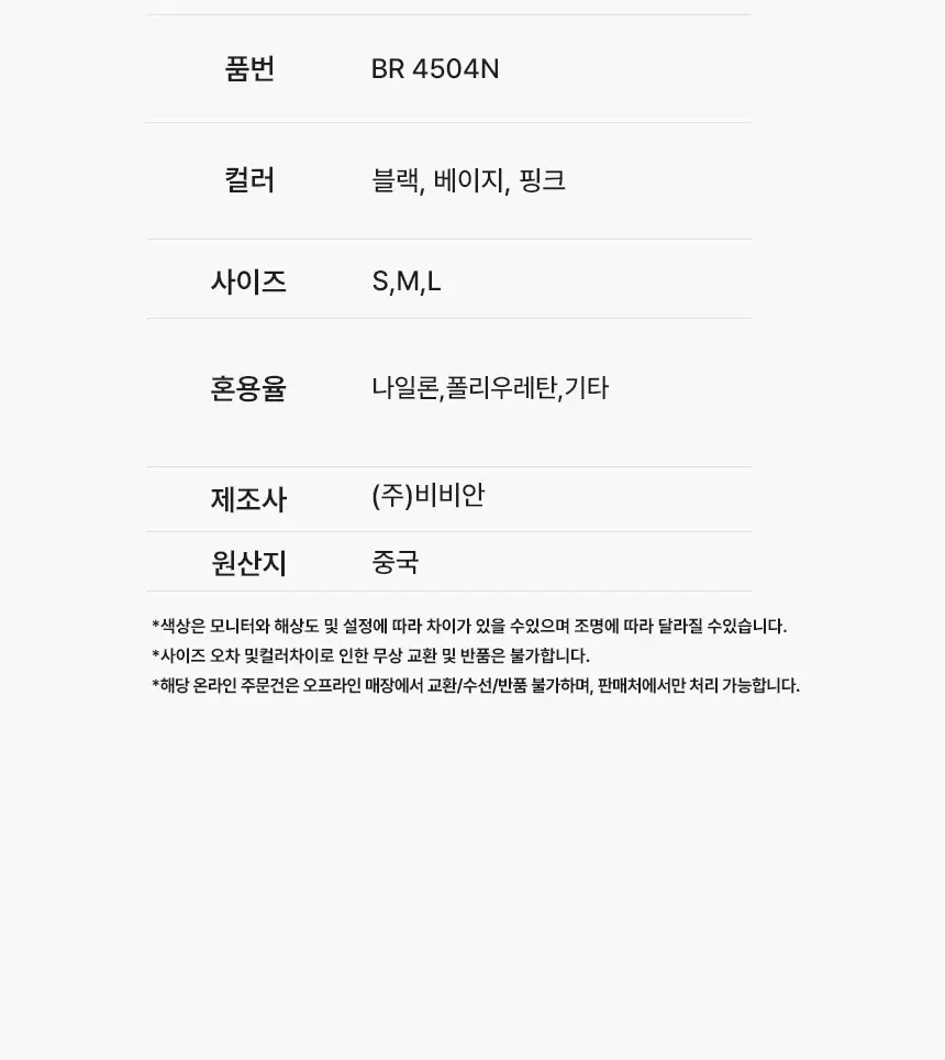 비비안 올핏브라 레이스 (3 colors) 상세페이지 30