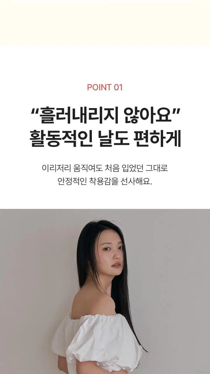 슬림9 오프숄더 밀착브라 (연장후크+투명끈 증정) - 2color 상세페이지 4