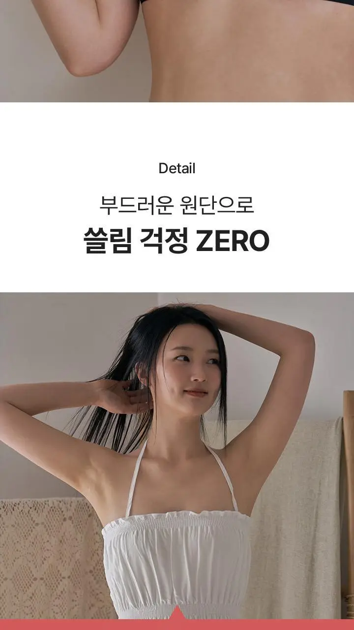 슬림9 오프숄더 밀착브라 (연장후크+투명끈 증정) - 2color 상세페이지 7