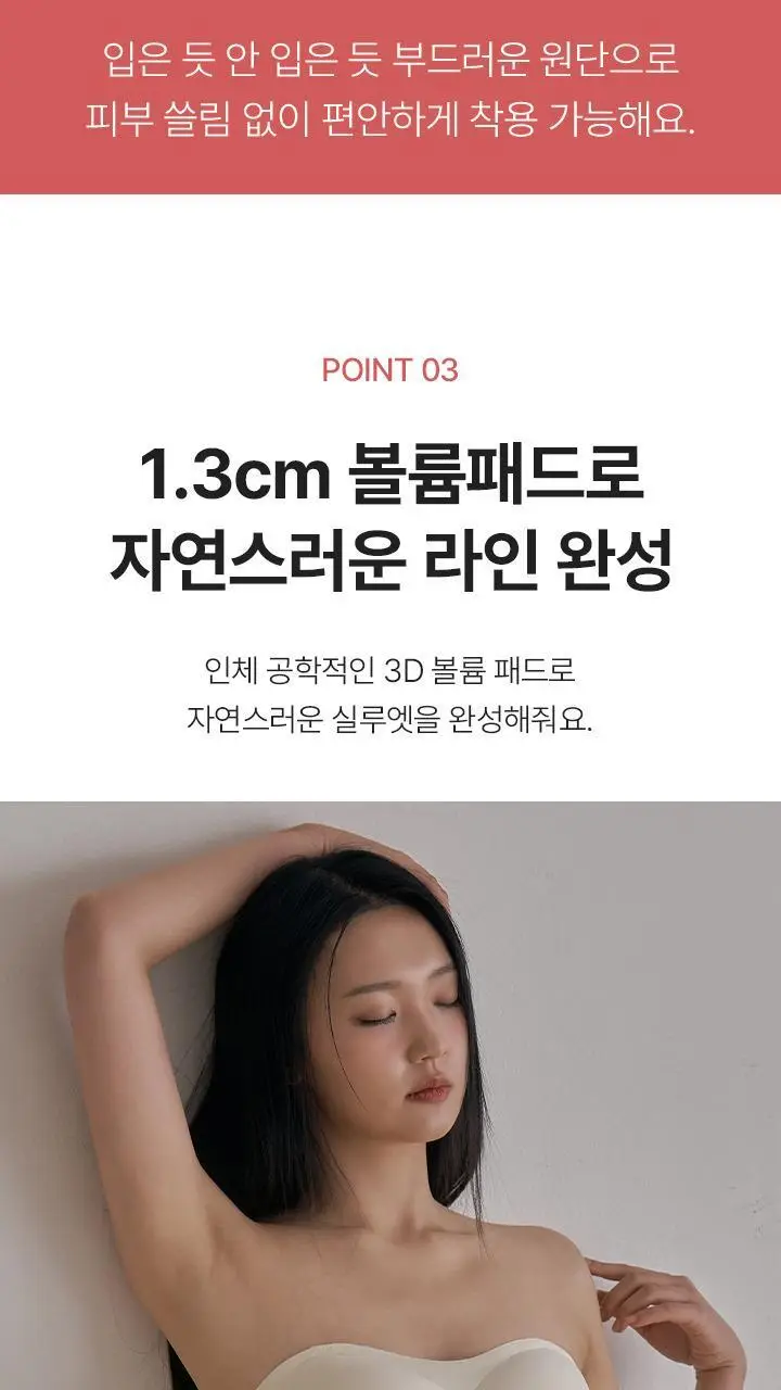 슬림9 오프숄더 밀착브라 (연장후크+투명끈 증정) - 2color 상세페이지 8