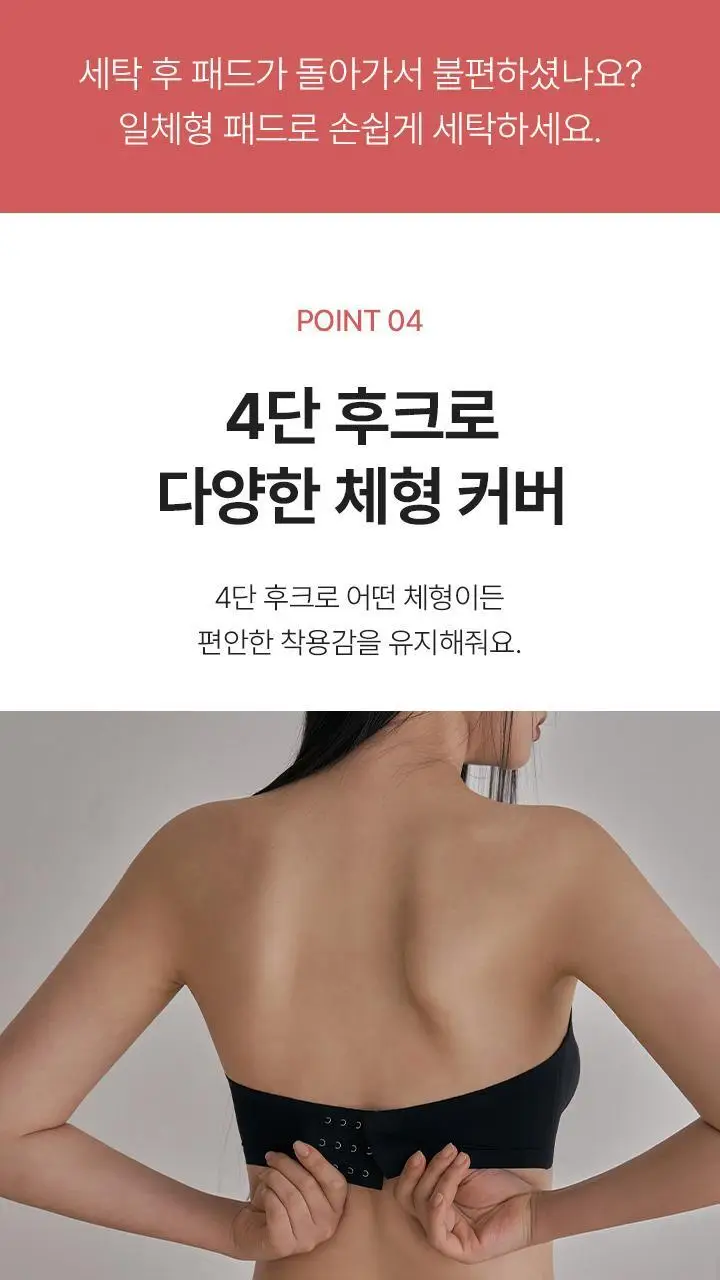 슬림9 오프숄더 밀착브라 (연장후크+투명끈 증정) - 2color 상세페이지 10