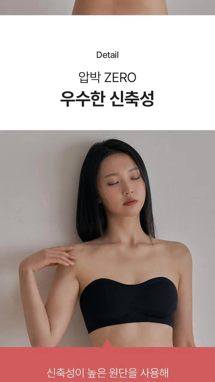 슬림9 오프숄더 밀착브라 (연장후크+투명끈 증정) - 2color 상세페이지 11