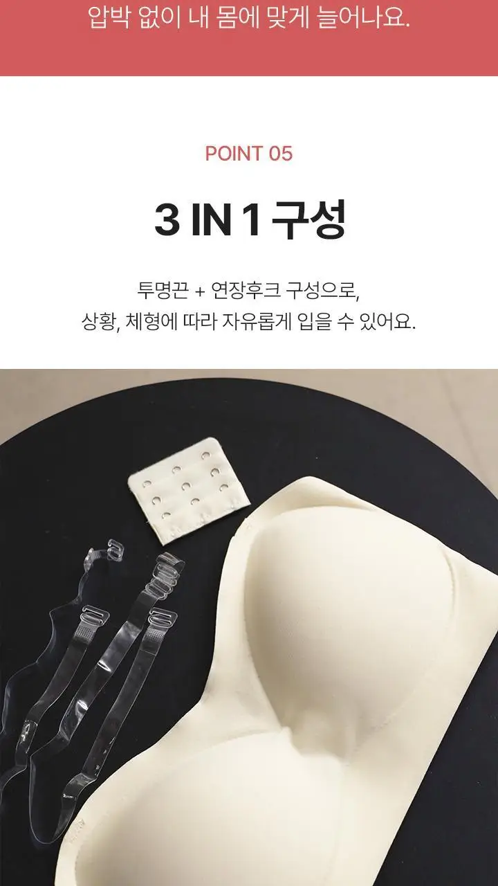 슬림9 오프숄더 밀착브라 (연장후크+투명끈 증정) - 2color 상세페이지 12