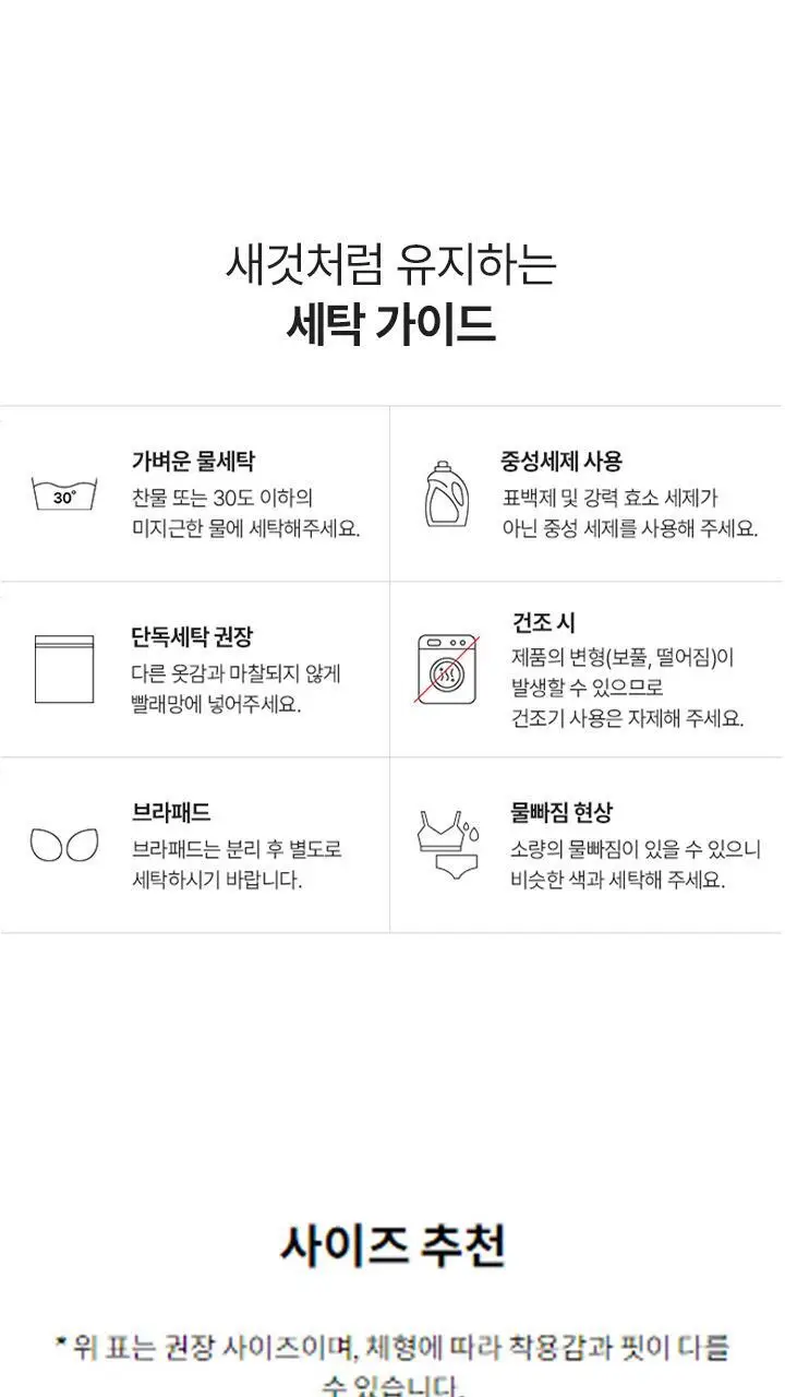 슬림9 오프숄더 밀착브라 (연장후크+투명끈 증정) - 2color 상세페이지 15