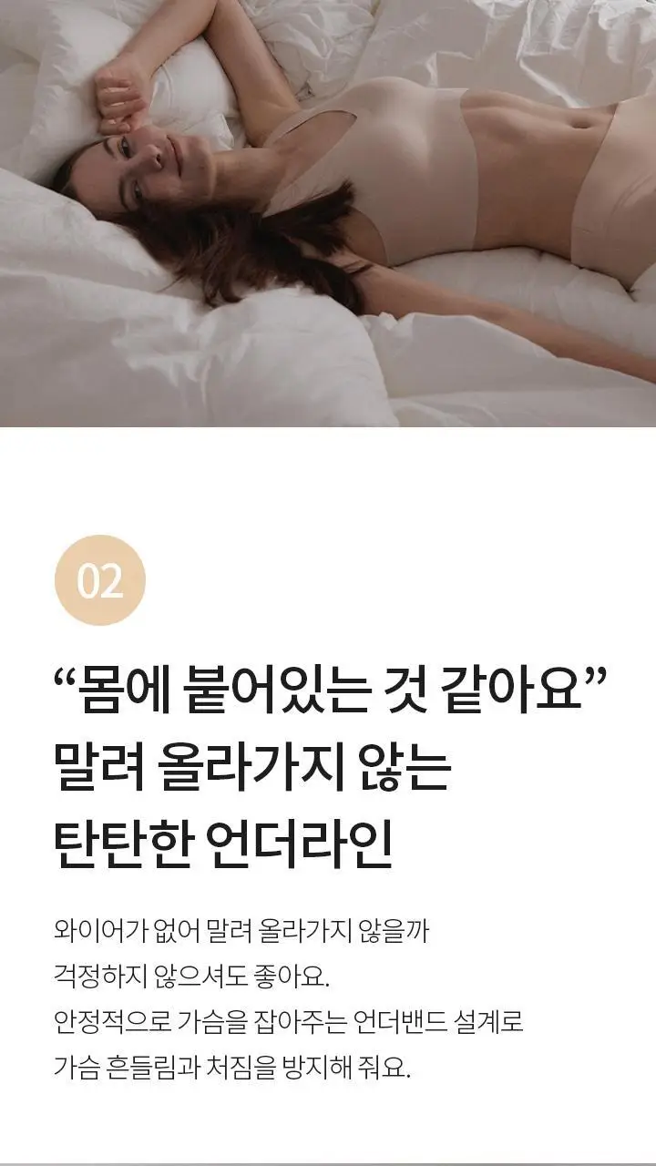 슬림9 편해브라 뉴베이직 오리지널 (베이지/블랙) 상세페이지 8