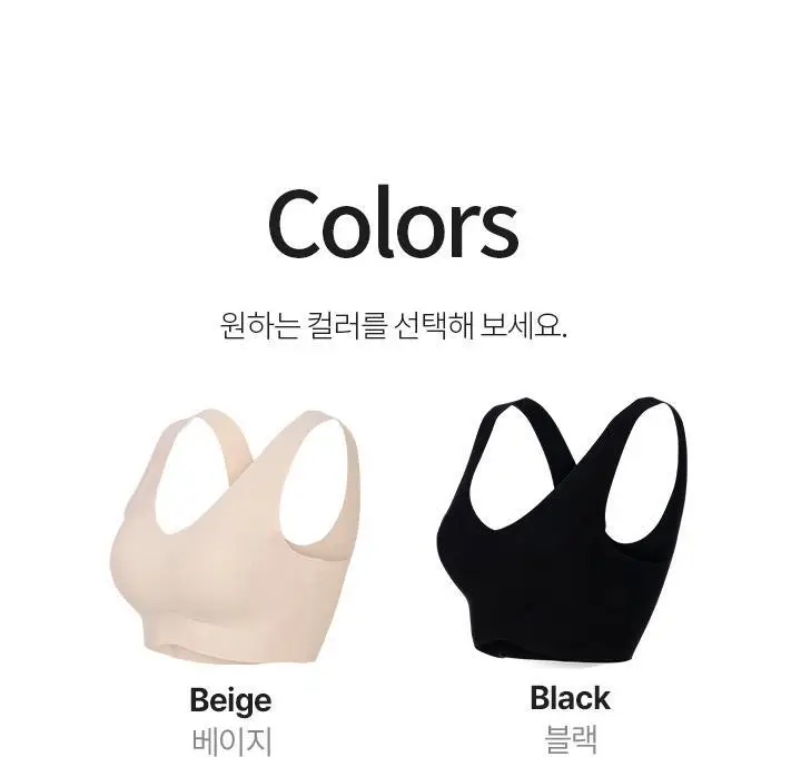 슬림9 편해브라 뉴베이직 오리지널 (베이지/블랙) 상세페이지 18