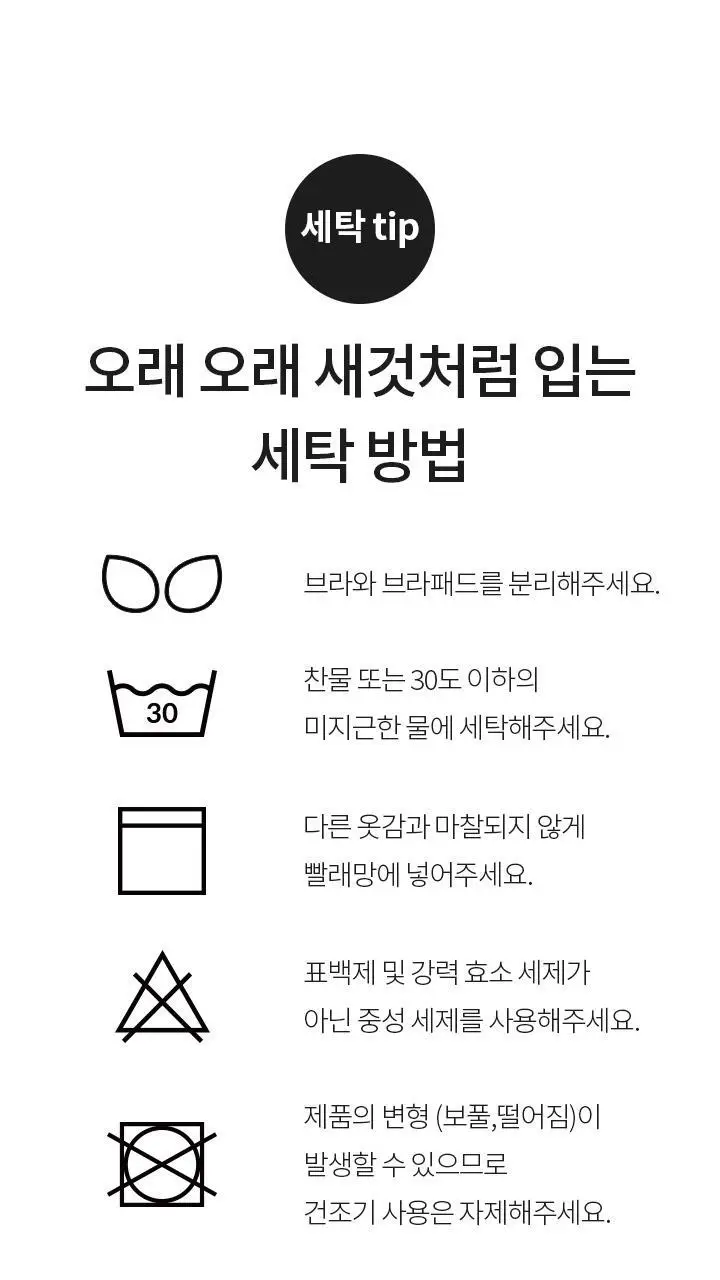 슬림9 편해브라 뉴베이직 오리지널 (베이지/블랙) 상세페이지 20