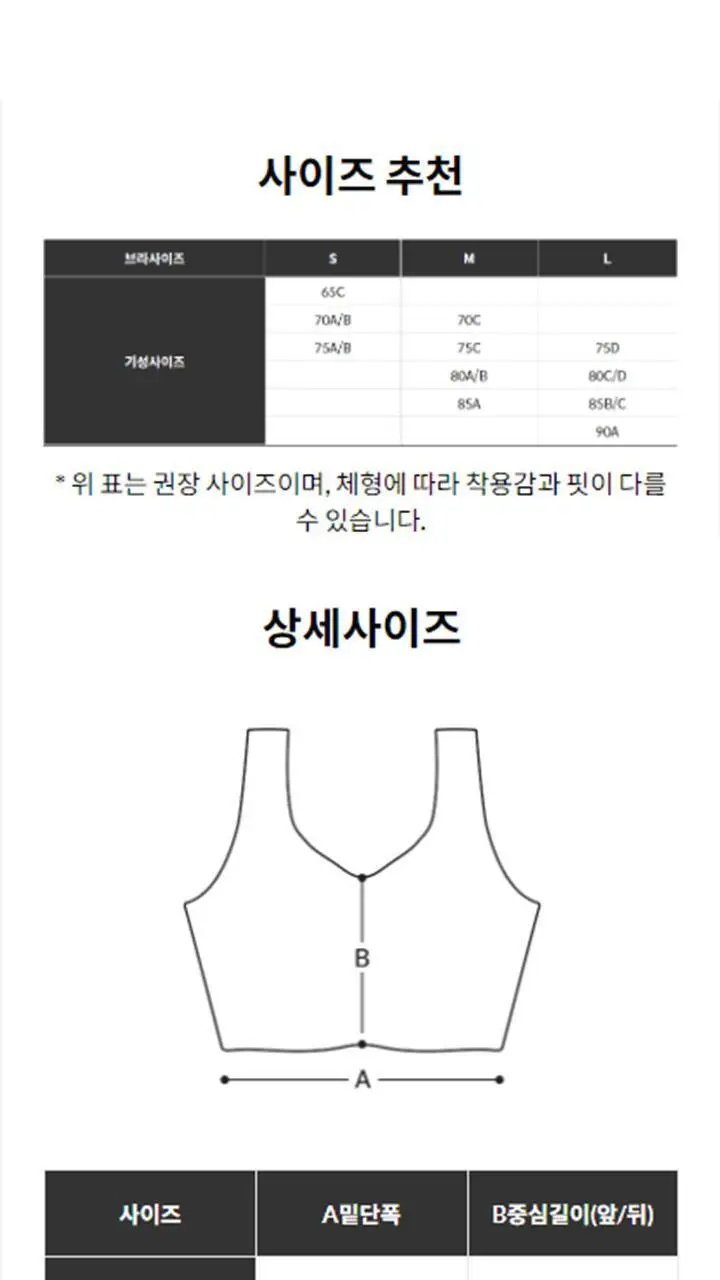 슬림9 편해브라 뉴베이직 오리지널 (베이지/블랙) 상세페이지 22