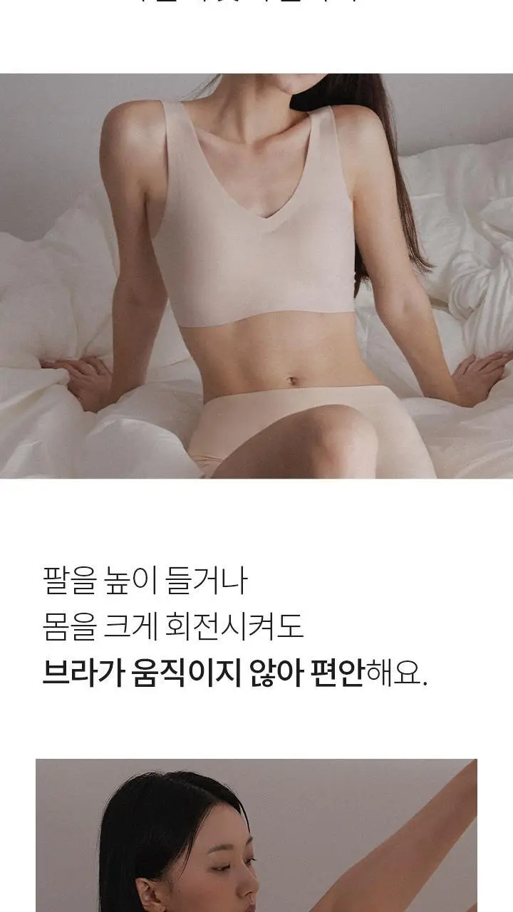 슬림9 편해브라 뉴베이직 오리지널 - 베이지 상세페이지 3