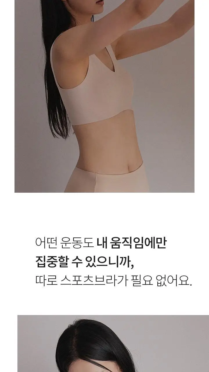 슬림9 편해브라 뉴베이직 오리지널 - 베이지 상세페이지 4