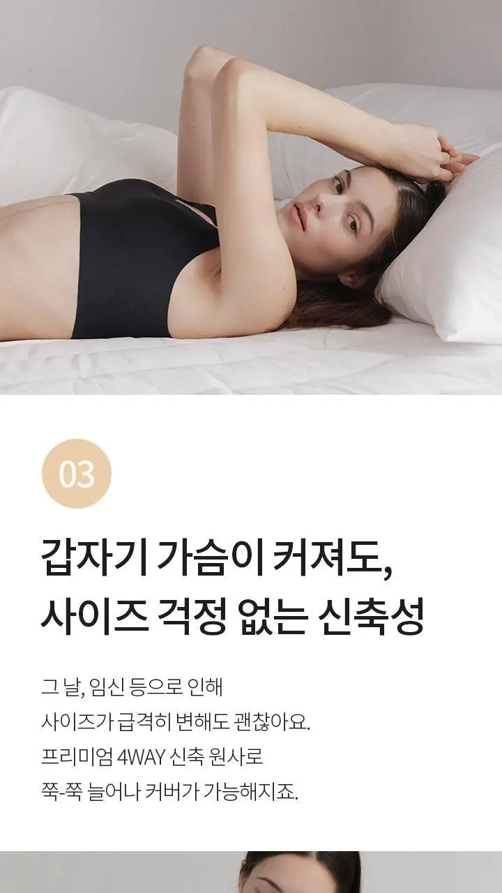 슬림9 편해브라 뉴베이직 오리지널 - 베이지 상세페이지 9