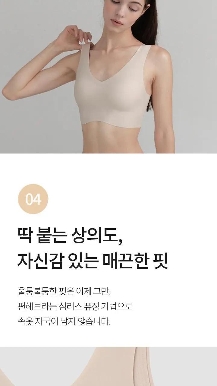 슬림9 편해브라 뉴베이직 오리지널 - 베이지 상세페이지 10