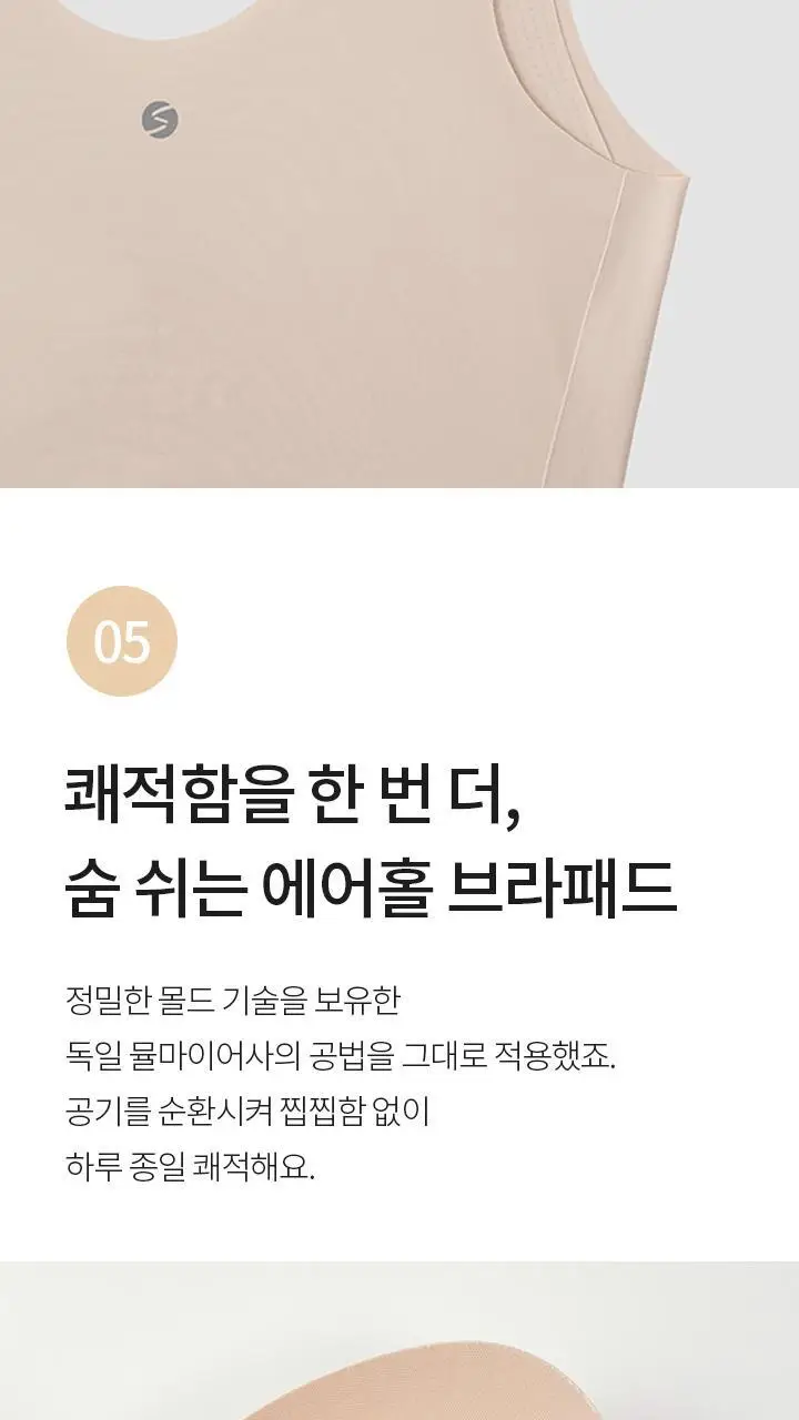 슬림9 편해브라 뉴베이직 오리지널 - 베이지 상세페이지 11
