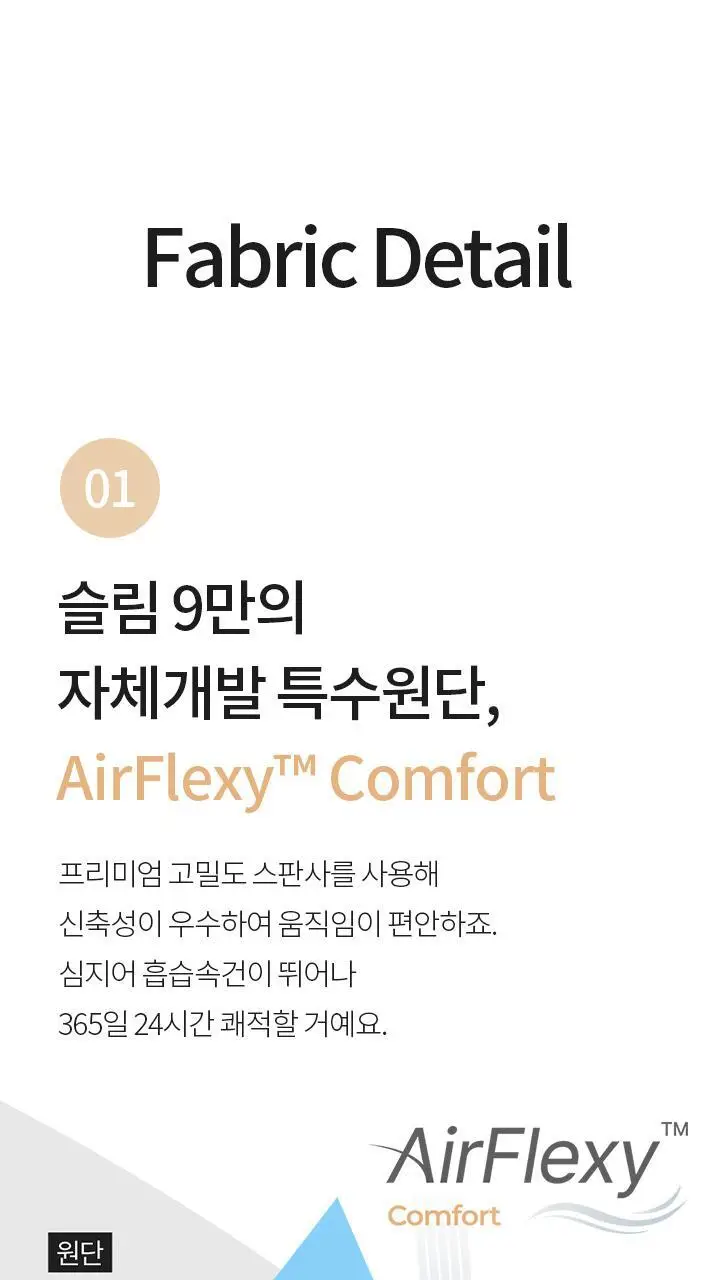 슬림9 편해브라 뉴베이직 오리지널 - 베이지 상세페이지 13