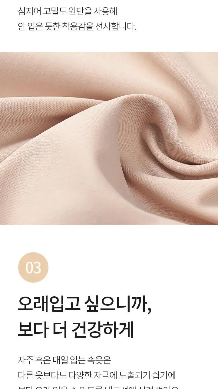 슬림9 편해브라 뉴베이직 오리지널 - 베이지 상세페이지 15