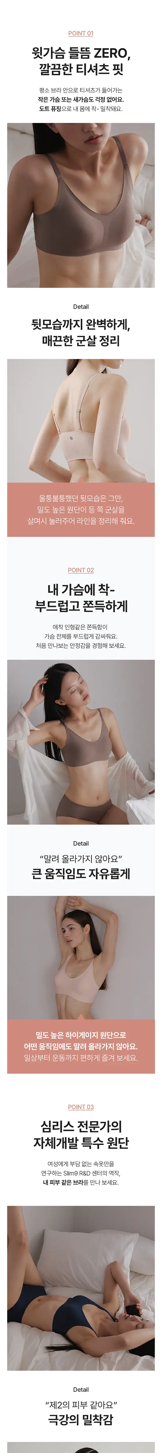 슬림9 편해브라 뉴베이직 컴팩트 (3 colors) 상세페이지 4