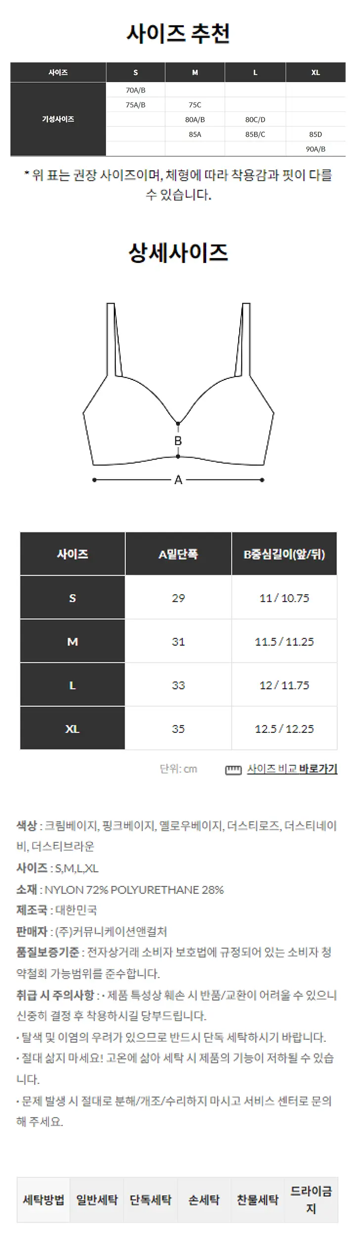 슬림9 편해브라 뉴베이직 컴팩트 (3 colors) 상세페이지 7