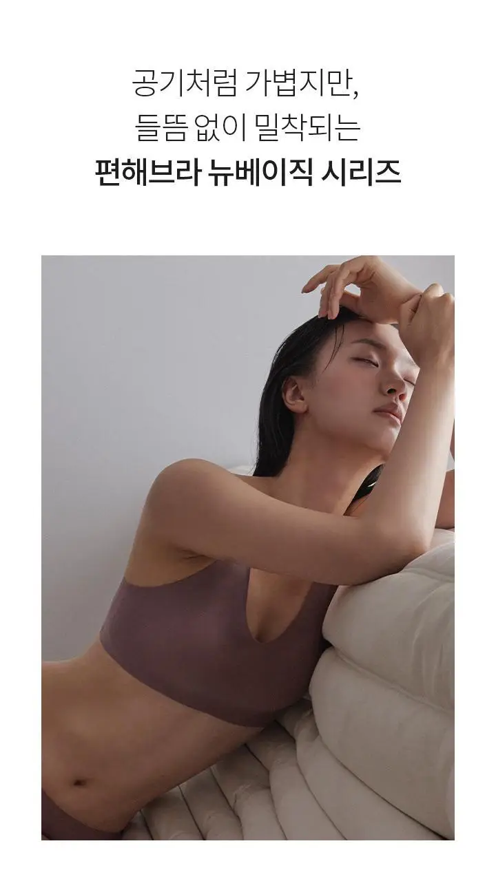슬림9 편해브라 뉴베이직 (4 colors) 상세페이지 2