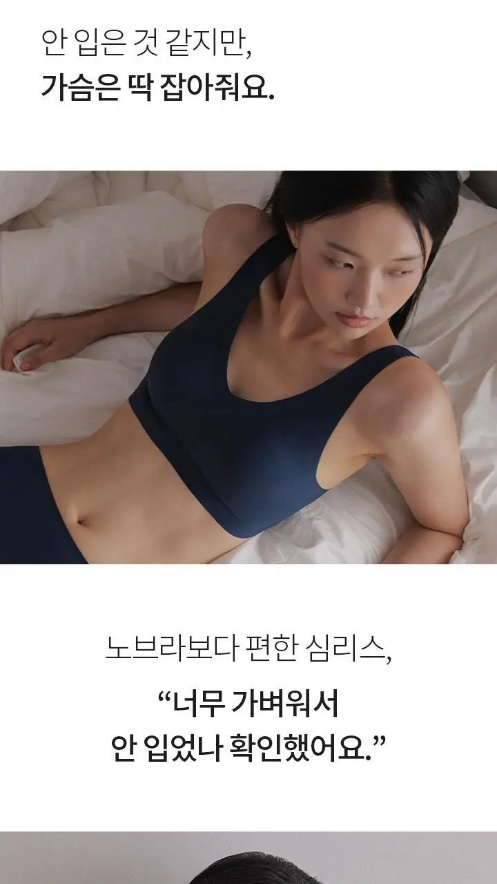 슬림9 편해브라 뉴베이직 (4 colors) 상세페이지 3
