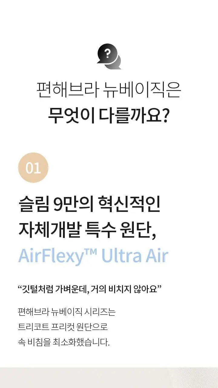 슬림9 편해브라 뉴베이직 (4 colors) 상세페이지 7