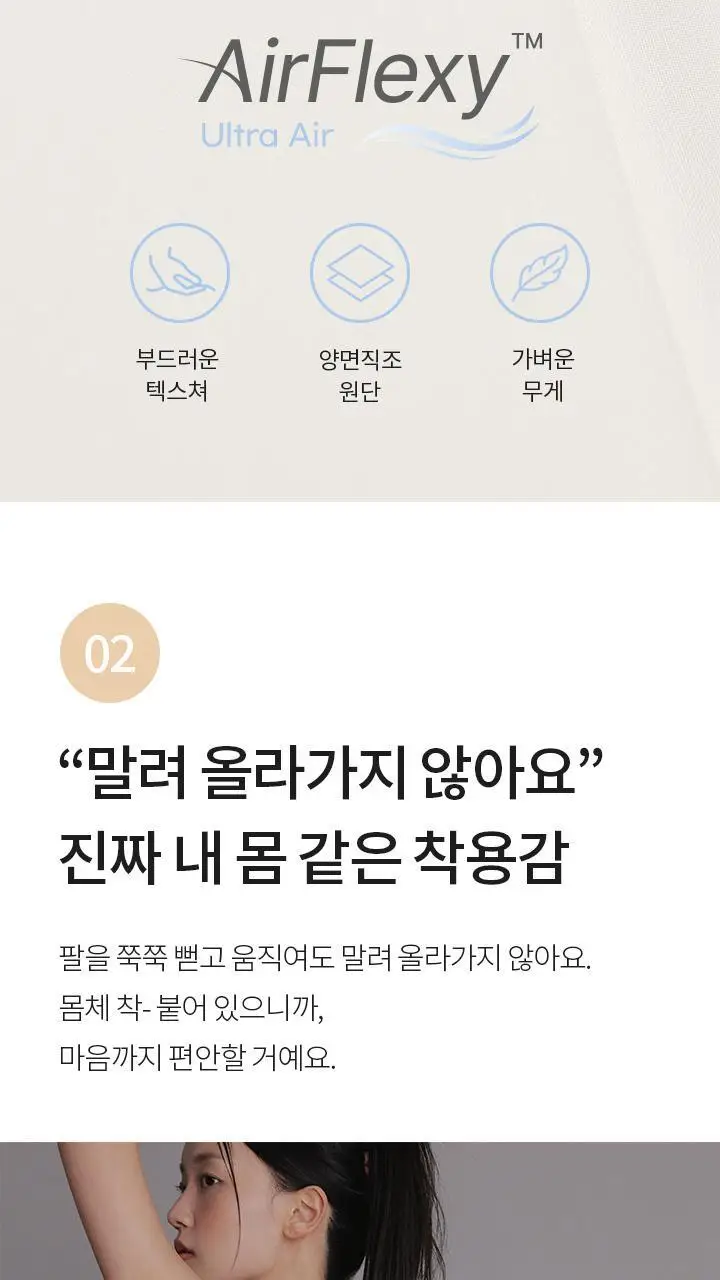 슬림9 편해브라 뉴베이직 (4 colors) 상세페이지 8
