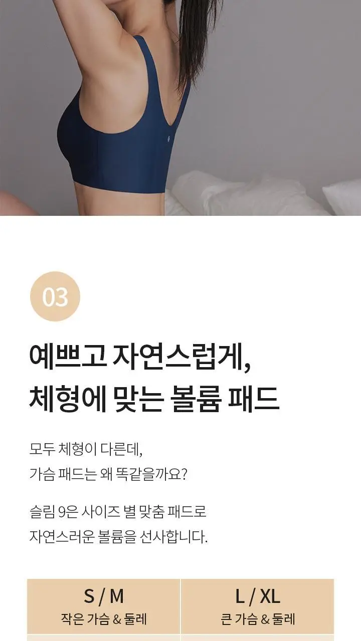 슬림9 편해브라 뉴베이직 (4 colors) 상세페이지 9