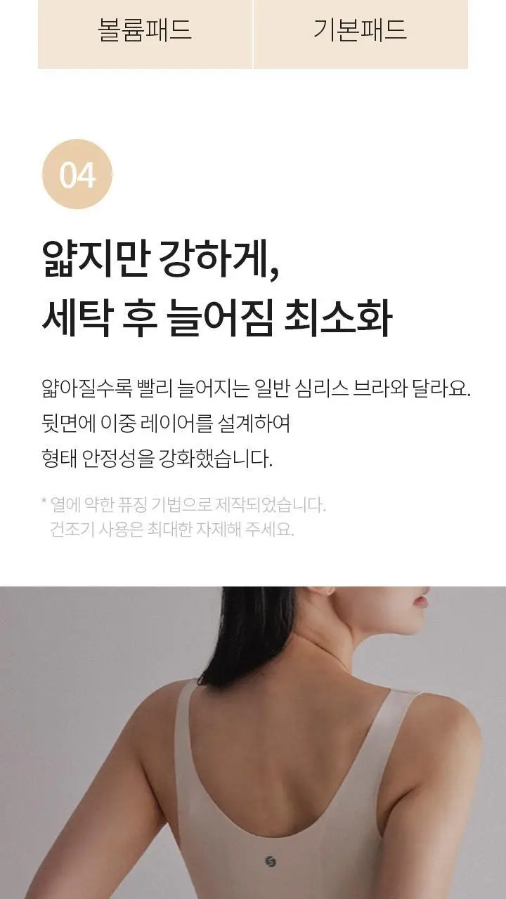 슬림9 편해브라 뉴베이직 (4 colors) 상세페이지 10
