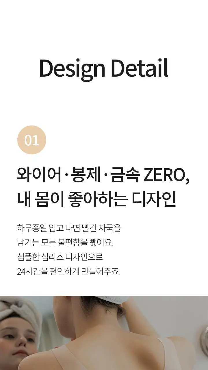 슬림9 편해브라 뉴베이직 (4 colors) 상세페이지 12