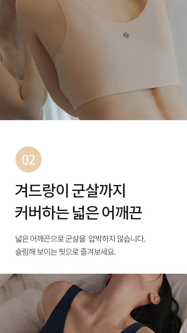 슬림9 편해브라 뉴베이직 (4 colors) 상세페이지 13