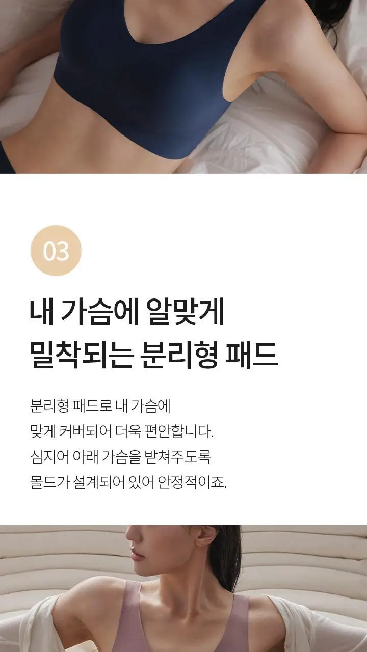 슬림9 편해브라 뉴베이직 (4 colors) 상세페이지 14