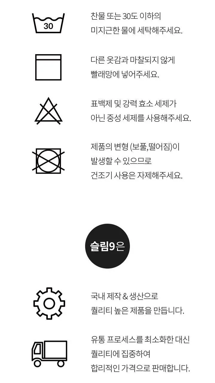 슬림9 편해브라 뉴베이직 (4 colors) 상세페이지 19