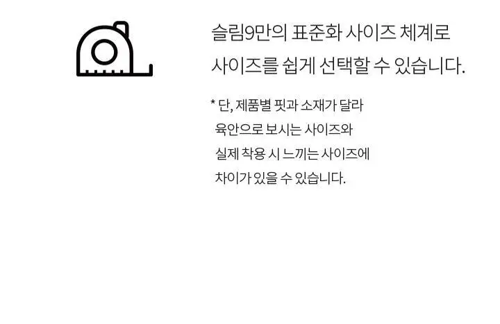 슬림9 편해브라 뉴베이직 (4 colors) 상세페이지 20