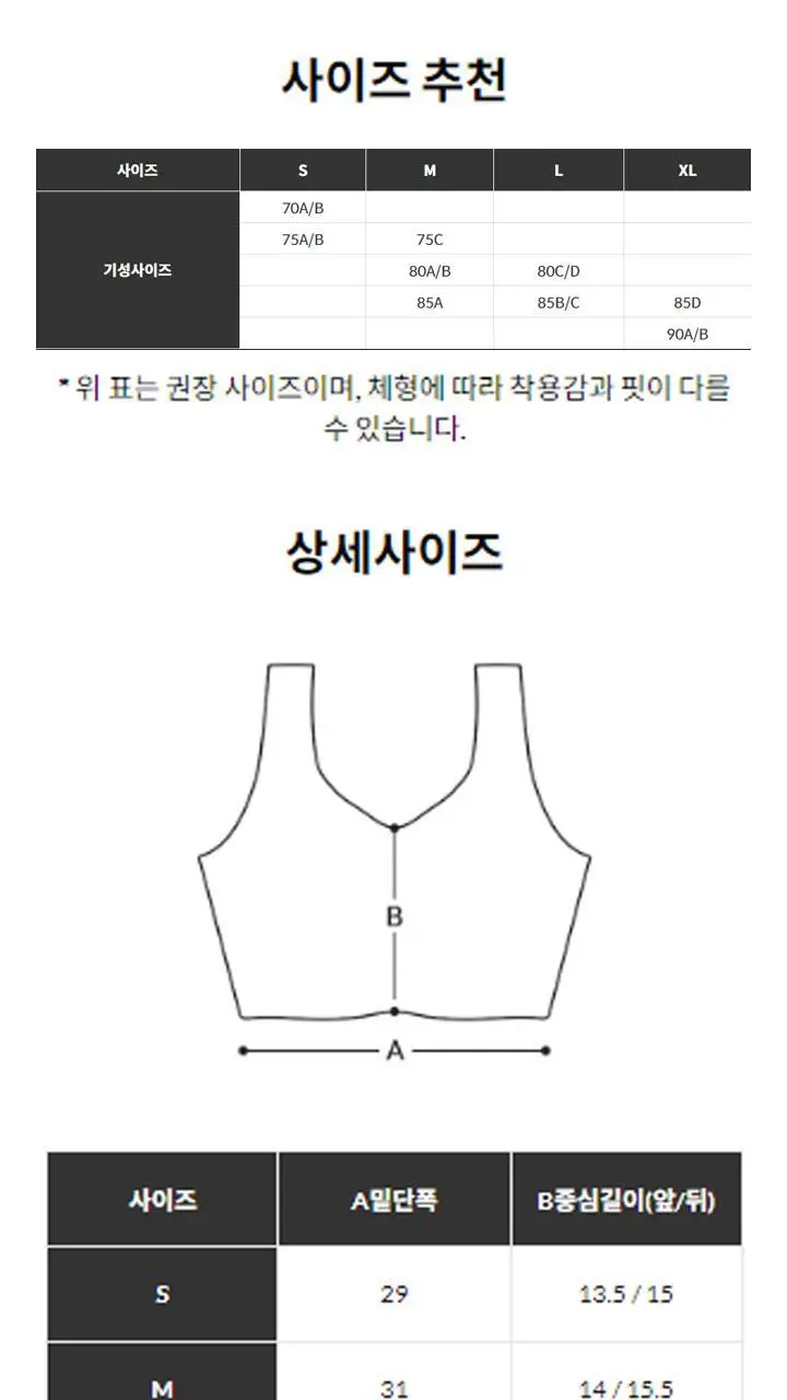 슬림9 편해브라 뉴베이직 (4 colors) 상세페이지 21
