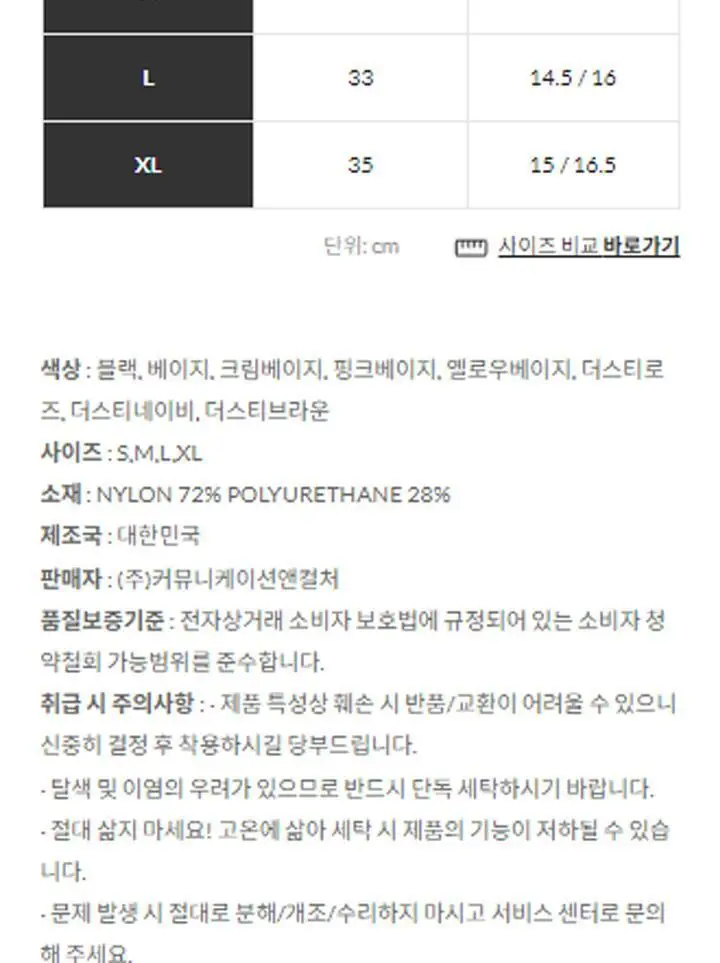 슬림9 편해브라 뉴베이직 (4 colors) 상세페이지 22