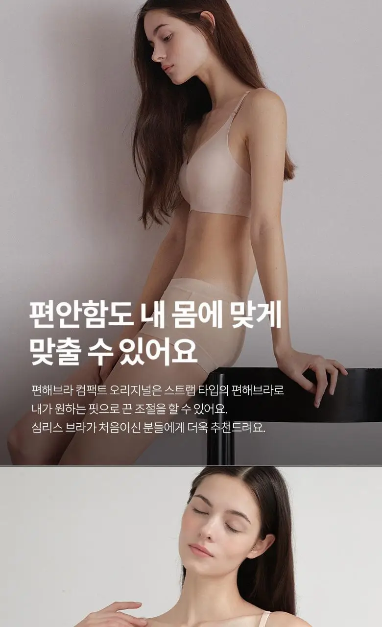 슬림9 편해브라 컴팩트 오리지널 3PACK (베이지/블랙) 상세페이지 3