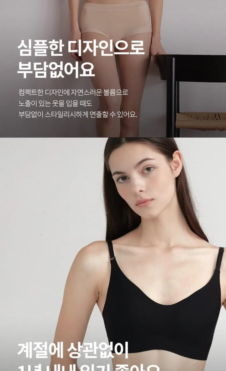 슬림9 편해브라 컴팩트 오리지널 3PACK (베이지/블랙) 상세페이지 5