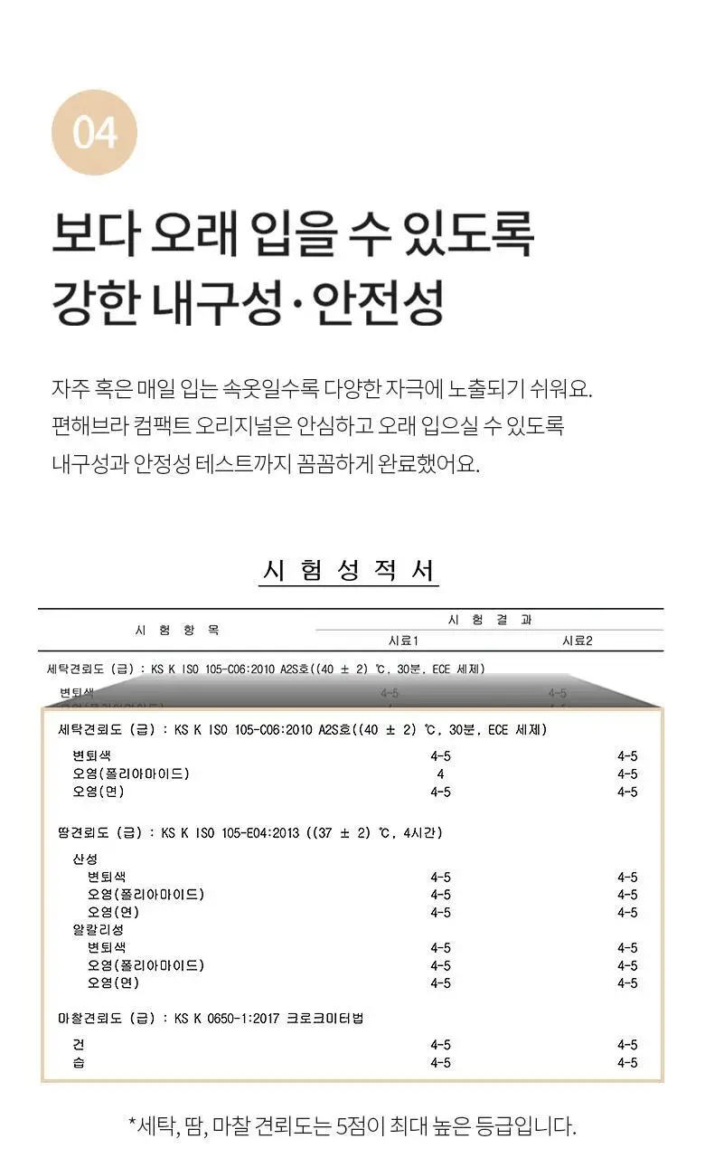 슬림9 편해브라 컴팩트 오리지널 3PACK (베이지/블랙) 상세페이지 10