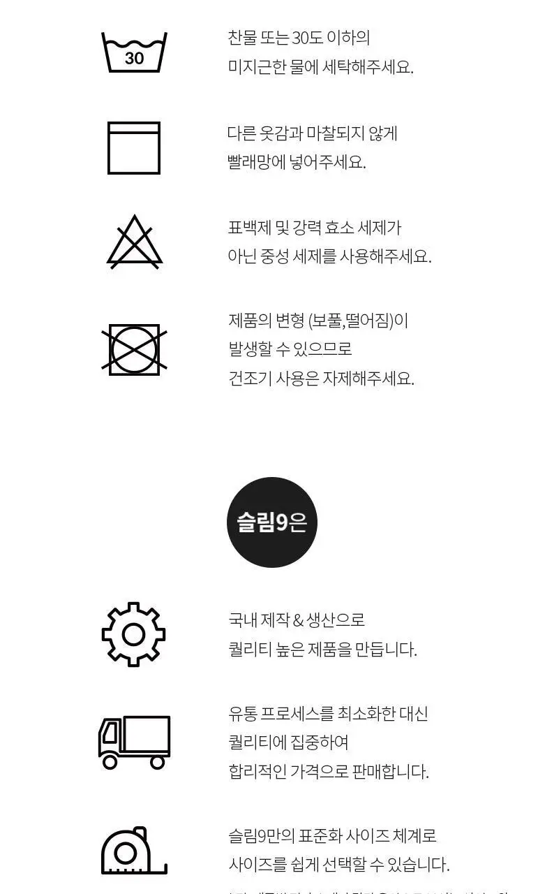 슬림9 편해브라 컴팩트 오리지널 3PACK (베이지/블랙) 상세페이지 15