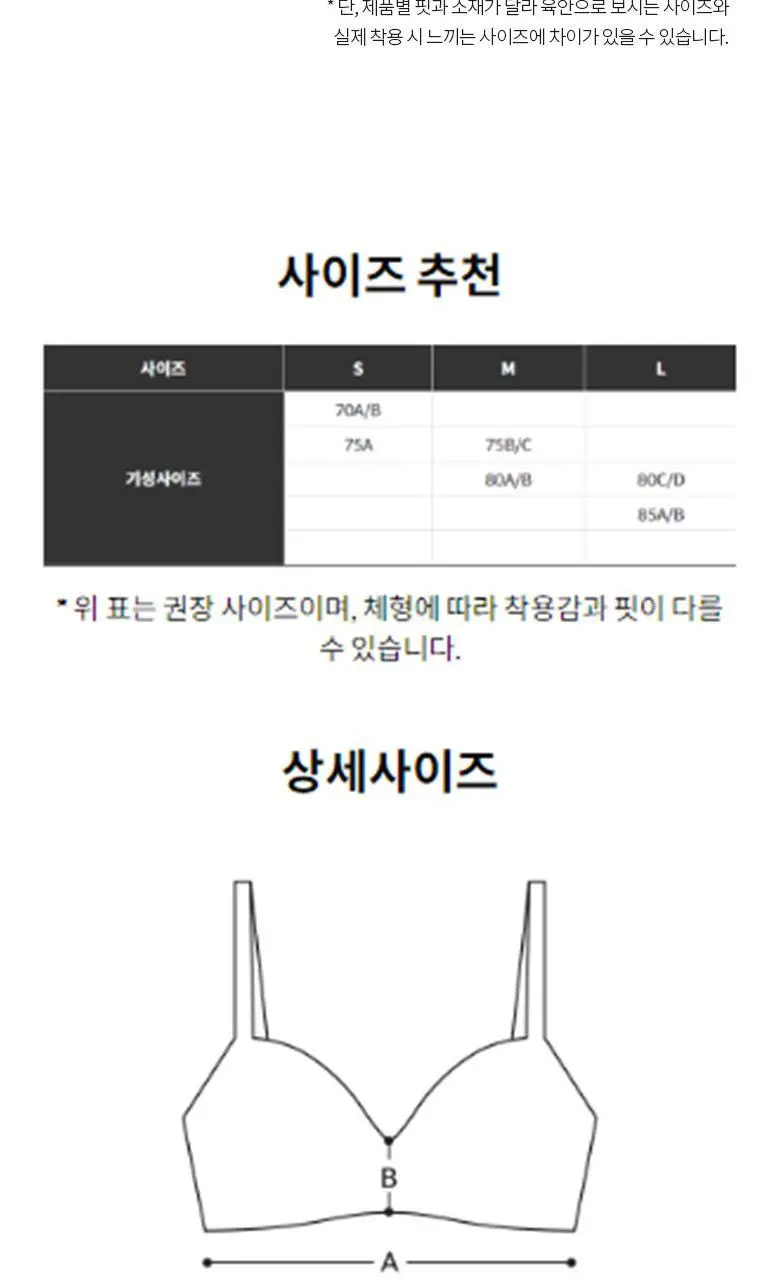 슬림9 편해브라 컴팩트 오리지널 3PACK (베이지/블랙) 상세페이지 16