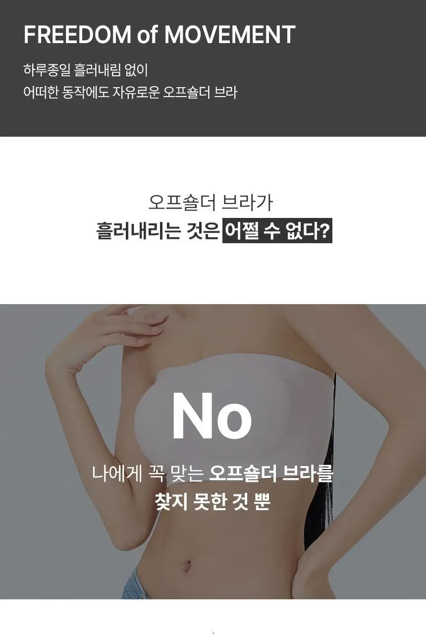 아나콘다이너웨어 더핏 오프숄더 브라 상세페이지 2