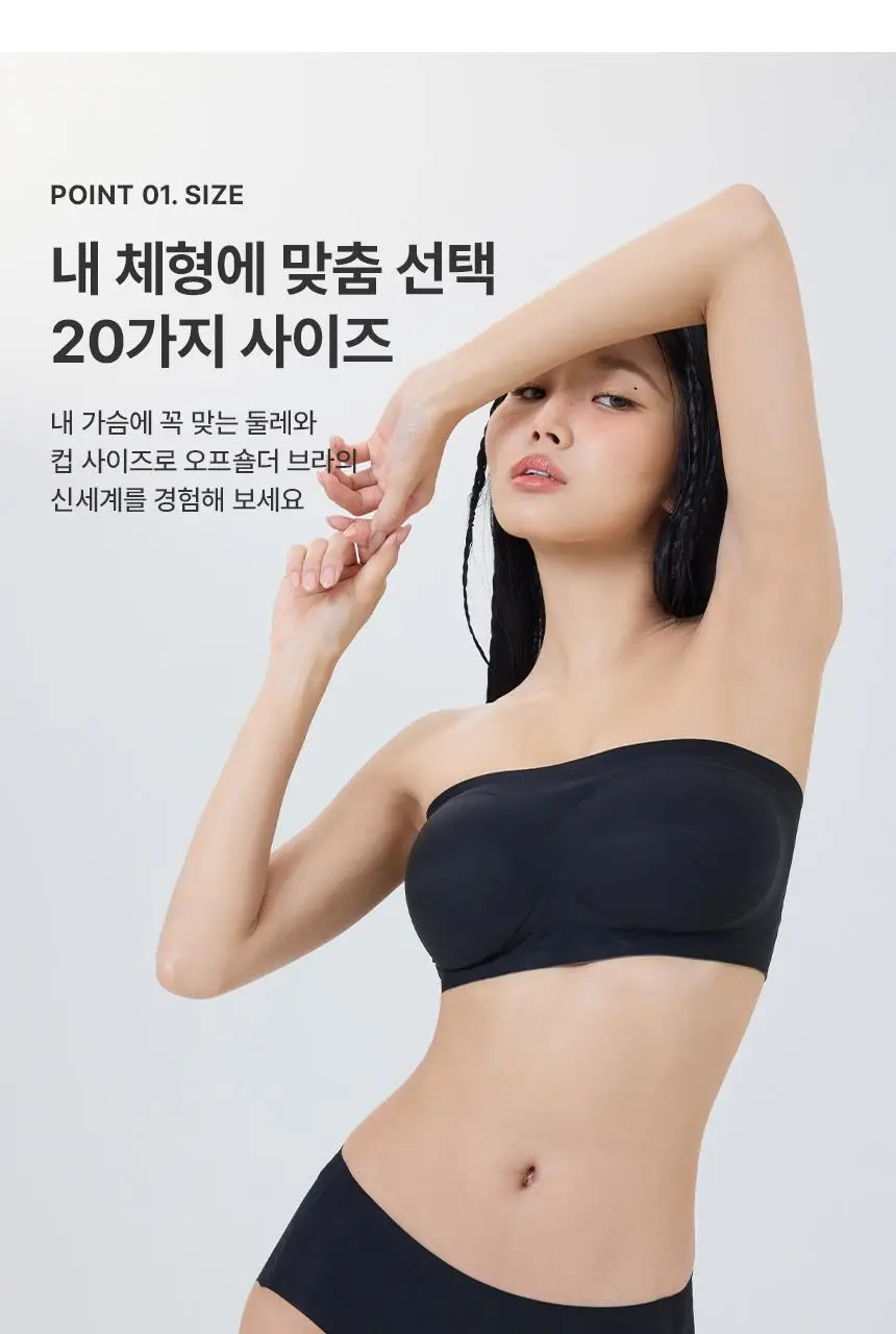 아나콘다이너웨어 더핏 오프숄더 브라 상세페이지 6