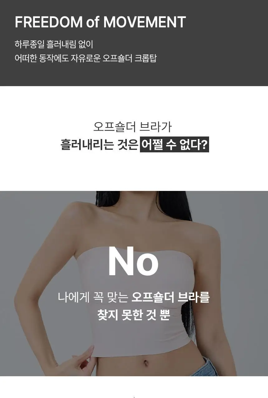 아나콘다이너웨어 더핏 오프숄더 크롭탑 상세페이지 2